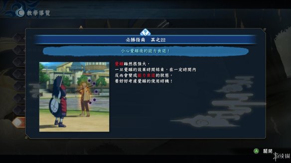 《火影忍者：究极忍者风暴4》图文流程攻略[系统教程详解+全主线支线剧情+S评价达成条件+获得奖励条件]【攻略组】 游戏介绍