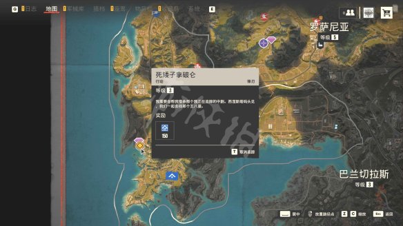 孤岛惊魂6图文攻略 剧情流程+宝箱位置+要素收集+寻宝打法+隐藏结局 游戏界面