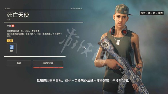 孤岛惊魂6图文攻略 剧情流程+宝箱位置+要素收集+寻宝打法+隐藏结局 游戏界面