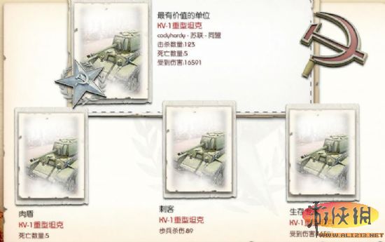 《英雄连2》苏联合作战役通关心得（英雄连2苏联剧情多少关）