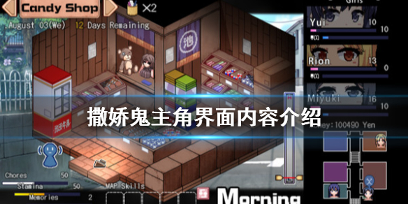 夏日狂想曲主角界面有什么内容（夏日狂想曲有几个人物）