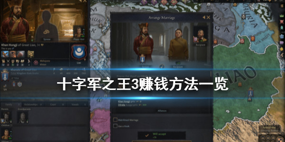 王国风云3怎么赚钱（王国风云3怎么赚钱最快）