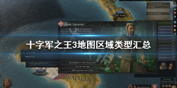 十字军之王3地图区域类型汇总 十字军之王3地区代码