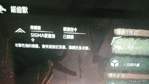 地平线黎明时分怪物控制权怎么获得 地平线黎明时分怪物图鉴