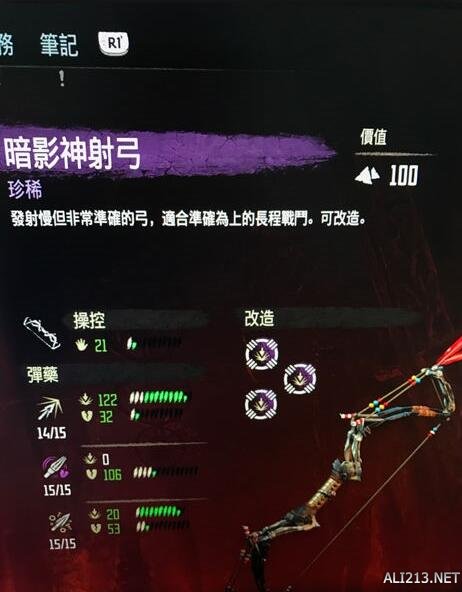 地平线黎明时分武器装备选择建议（地平线黎明时分武器搭配）