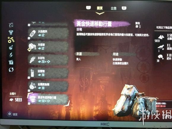 地平线黎明时分怎么刷改造材料（地平线黎明时分怎么改装）