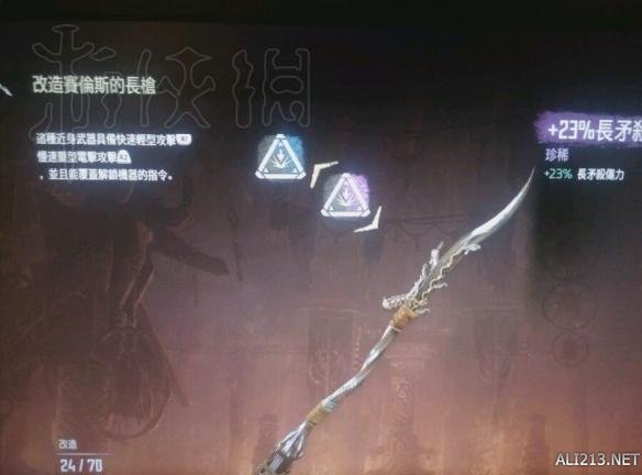 地平线黎明时分dlc目前最强装备图览 哪些装备好用