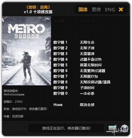 地铁逃离修改器怎么用（地铁逃离修改器怎么用不了）