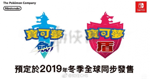 宝可梦剑盾发售日简单介绍 精灵宝可梦剑盾发布日期