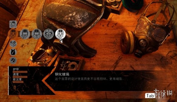 地铁离去面罩加强升级位置分享 地铁离去防毒面具升级
