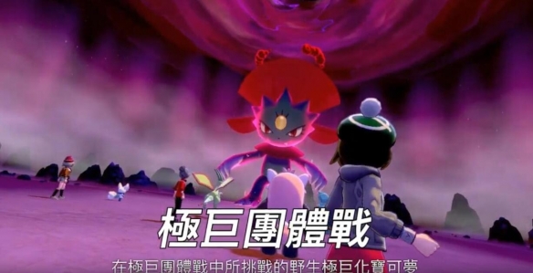 宝可梦剑盾新玩法有哪些 宝可梦剑盾新玩法有哪些精灵