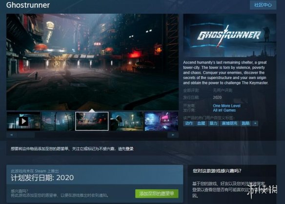 幽灵行者游戏什么时候出 幽灵行者游戏什么时候出手机版