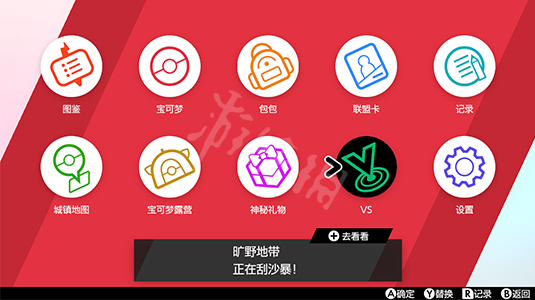 宝可梦剑盾伙伴大赛举办方法介绍（宝可梦剑盾找伙伴）