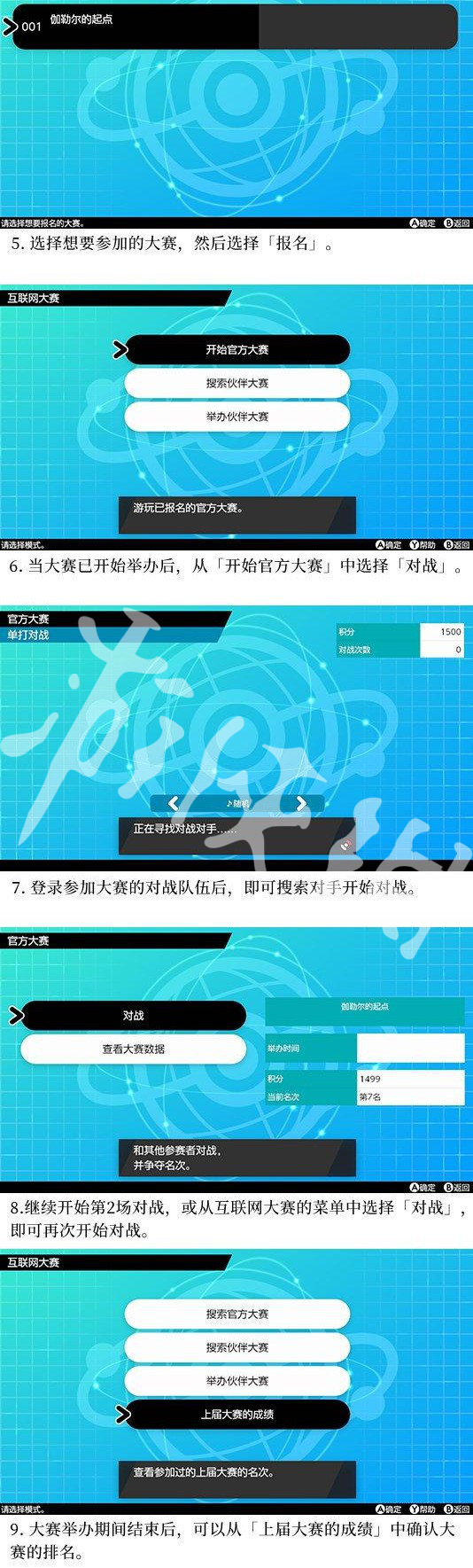 宝可梦剑盾怎么联机（宝可梦剑盾怎么联机打极巨化）