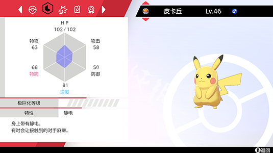宝可梦剑盾新增道具效果一览（宝可梦剑盾道具大全详细介绍）