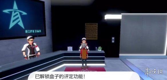 宝可梦剑盾个体值查看方法介绍 宝可梦剑盾怎么解锁查看个体值