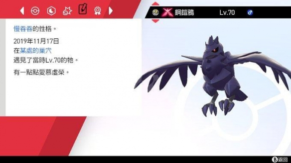 宝可梦剑盾极巨化等级机制介绍 宝可梦剑盾极巨化样子不一样