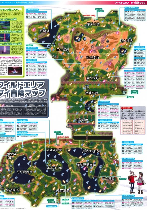 宝可梦剑盾旷野地带巢穴分布说明（宝可梦剑盾旷野地带坑洞分布）