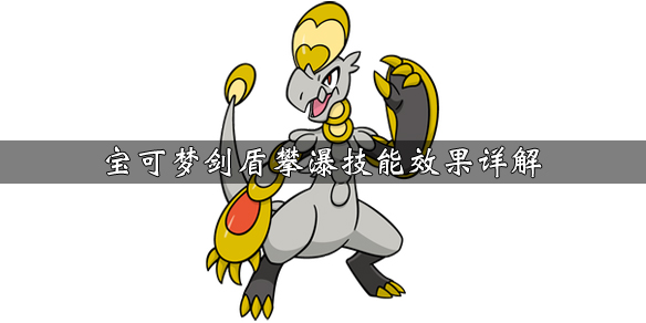 宝可梦剑盾攀瀑学习方法介绍 宝可梦剑盾怎么攀爬
