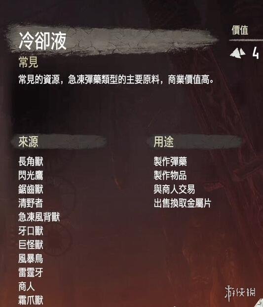 地平线黎明时分机械兽图鉴大全 机械兽元件+掉落物全介绍 守视者