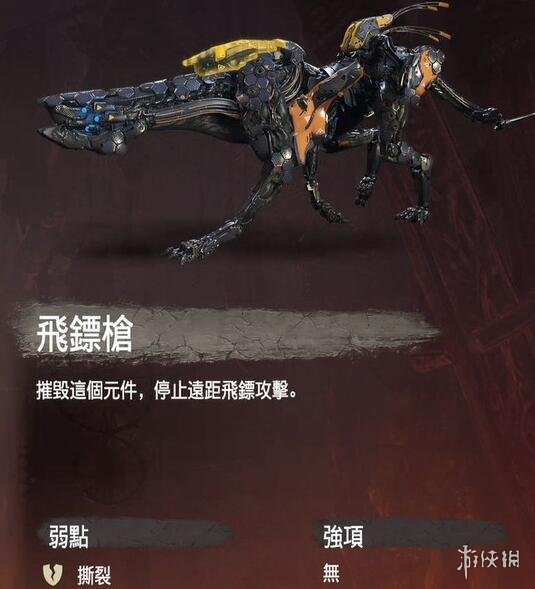 地平线黎明时分机械兽图鉴大全 机械兽元件+掉落物全介绍 守视者