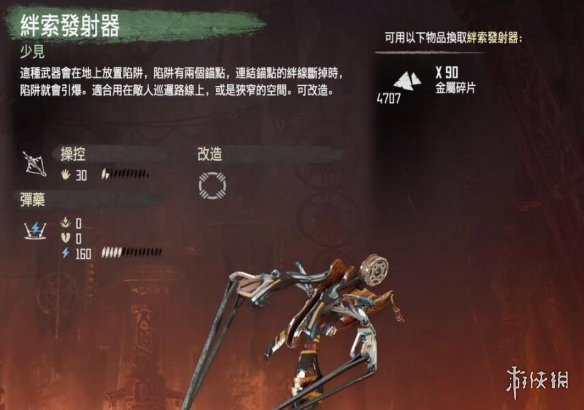 地平线零之曙光武器属性介绍大全 黎明时分武器属性效果怎样 弹弓普通武器