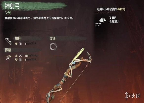 地平线零之曙光武器属性介绍大全 黎明时分武器属性效果怎样 弹弓普通武器