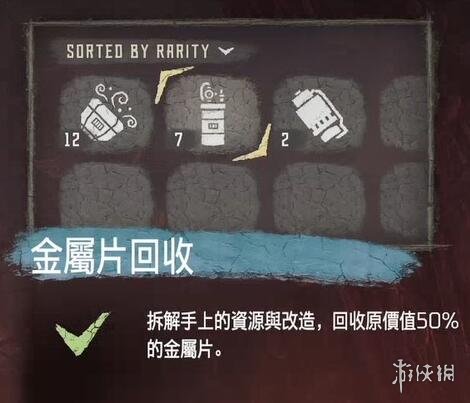地平线黎明时分技能点数及效果汇总 零之曙光技能有哪些 无声攻击潜行者