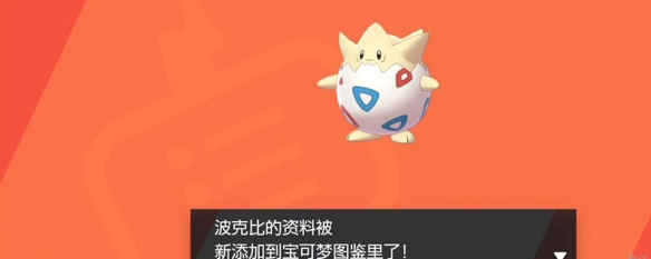 波克比怎么进化啊 波克比怎么进化啊pokemmo