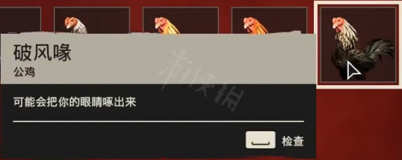 孤岛惊魂6公鸡收集位置汇总 孤岛惊魂6全公鸡获得方法一览 公鸡位置总览