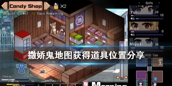 夏日狂想曲什么地方可以获得道具（夏日狂想曲什么地方可以获得道具）