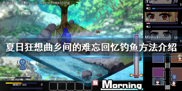 夏日狂想曲怎么钓鱼（夏日狂想曲怎么钓鱼视频）