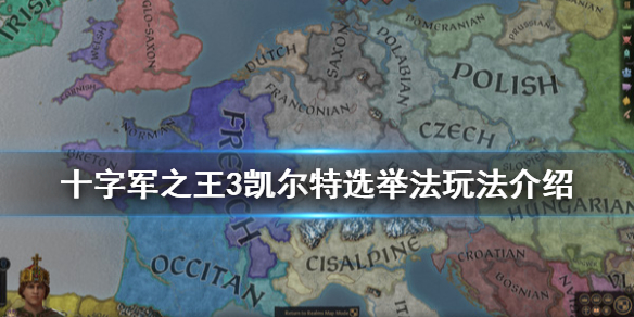 王国风云3凯尔特选举法怎么玩（王国风云3特质）