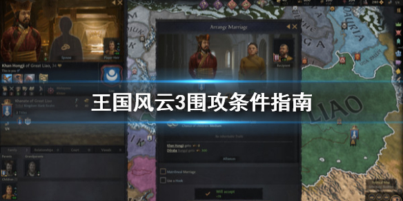 王国风云3怎么围攻 王国风云3怎么围攻城堡