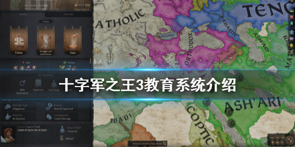 王国风云3教育系统怎么玩 王国风云3 教育