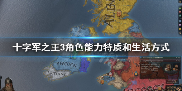 十字军之王3生活方式有哪些（十字军之王3加生活经验秘籍）