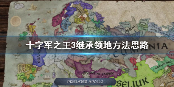 十字军之王3怎么保证领地完整（十字军之王3占领不了）
