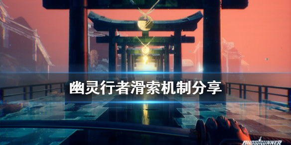 幽灵行者滑索怎么玩（幽灵行者怎么用绳索）