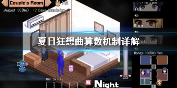 夏日狂想曲算数怎么做（夏日狂想曲秘籍）