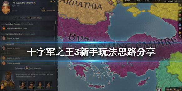 王国风云3新人怎么入门 王国风云3小技巧