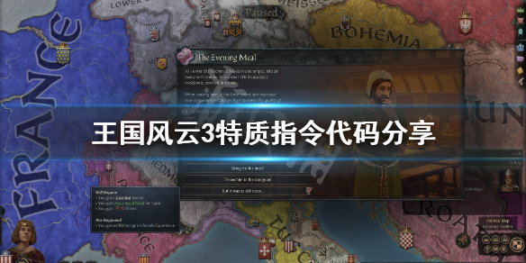 十字军之王3特质有哪些（十字军之王3特质选择）