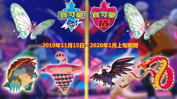 宝可梦剑盾特殊极巨化怎么获得 宝可梦剑盾特殊极巨化有哪些