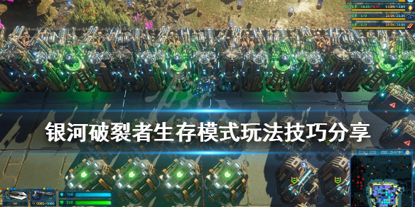 银河破裂者生存模式怎么玩