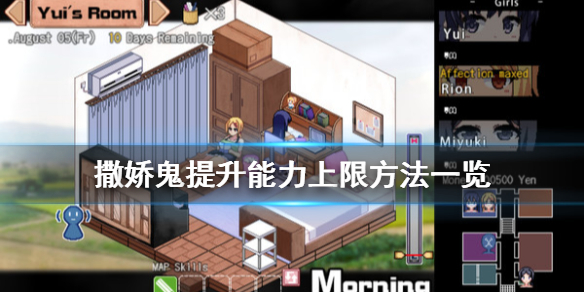 夏日狂想曲怎么提升能力上限（夏日狂想曲技能怎么用）