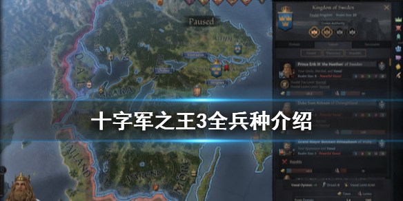 王国风云3有什么兵种（王国风云3有什么兵种好玩）