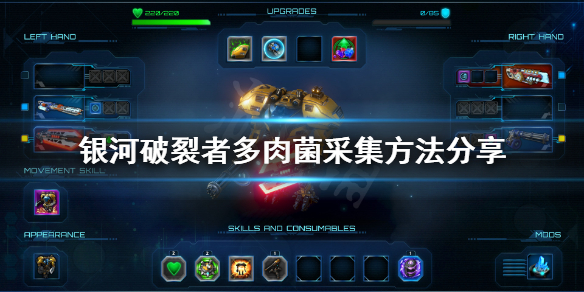 银河破裂者低温植物不够怎么办（银河破裂者研究不动）