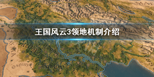 十字军之王3领地怎么开发（十字军之王3领地怎么开发出来）