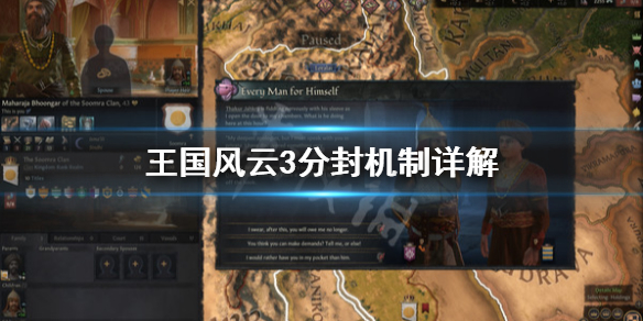 王国风云3战争后分封怎么做（王国风云3战争后分封怎么做任务）