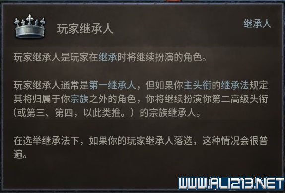 王国风云3新手攻略图文全解析 十字军之王3新手教程 中文设置