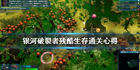 银河破裂者残酷难度怎么通关（银河破裂者好玩吗）